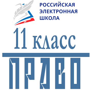 Рэш российская школа. РЭШ логотип. РЭШ Российская электронная 5 класс. РЭШ 3 класс. РЭШ на прозрачном фоне.