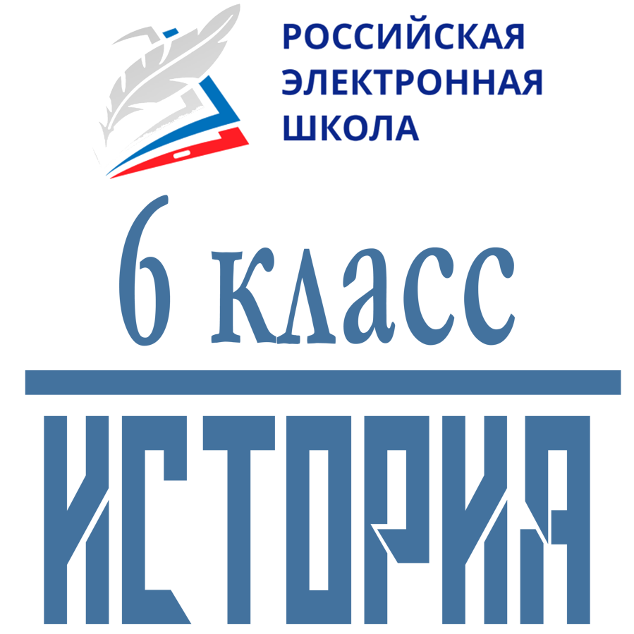 Российская электронная школа. РЭШ логотип. Российская электронная школа логотип. РЭШ электронная школа.